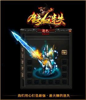 天龙八部私服mod
